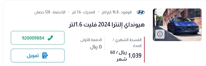 اسعار السيارات