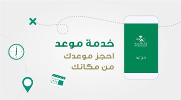 اعرف دلوقتي كيفية حجز موعد التطعيمات