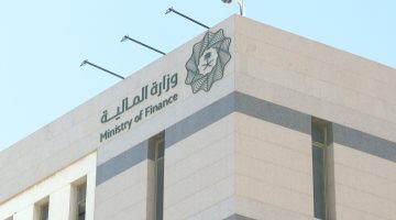 اعفاء وزارة المالية السعودية
