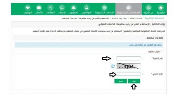 الاستعلام عن رصيد الجوازات برقم الحدود