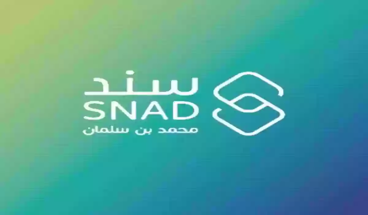 التسجيل في سند 1445