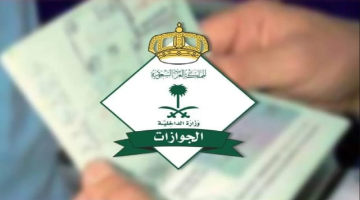 خطوات الاستعلام عن نتيجة بلاغ الهروب برقم الإقامة السعودية 1445