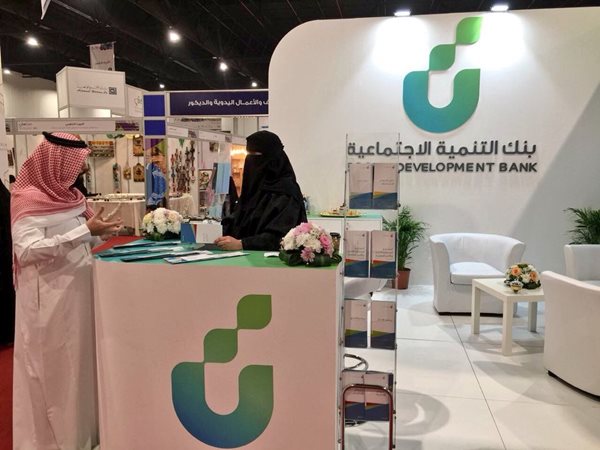الحصول على قرض الزواج من بنك التنمية