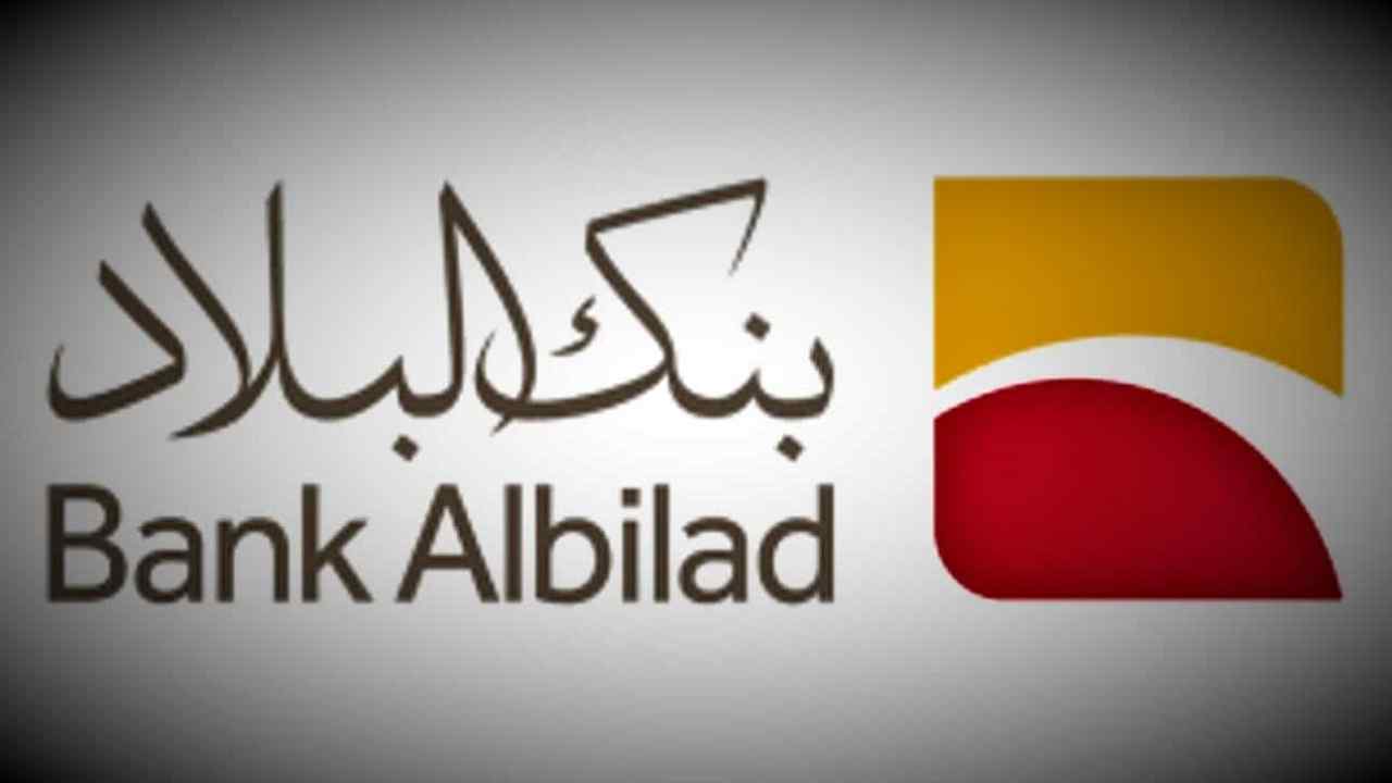 تمويل شخصي من بنك البلاد