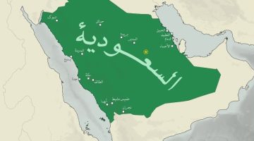 تقع المملكة العربية السعودية جنوب غرب قارة آسيا