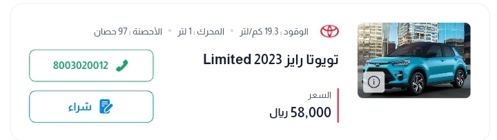 تويوتا