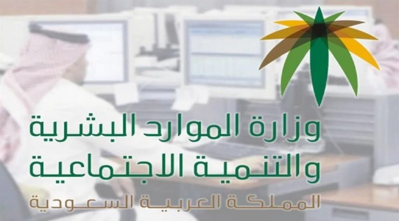 حجز موعد ضمن وزارة الموارد