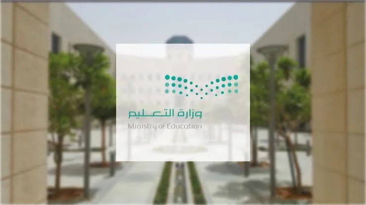 خدمات شؤون المعلمين