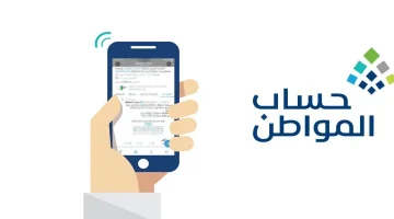 الموارد البشرية تبين كيفية تحديث بياناتك في برنامج حساب المواطن 1445 لخدمة المستفيدين