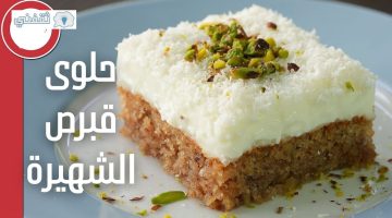 حلوى قبرص التركية