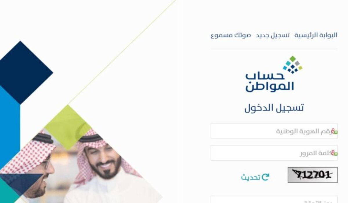ما هي خطوات تقديم الاعتراض في حساب المواطن؟