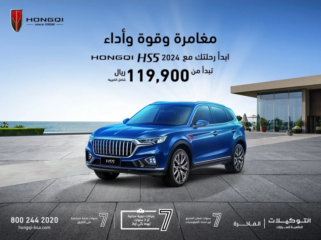 سيارات السعودية