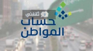 شروط إضافة فرد مستقل في حساب المواطن