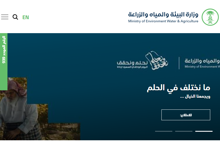طريقة استخراج رخصة نحال عبر منصة زراعي وشروط الانضمام