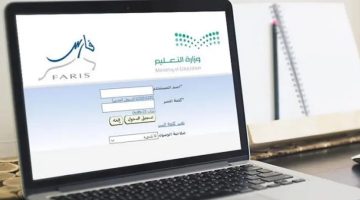 تعديل المؤهلات في نظام فارس