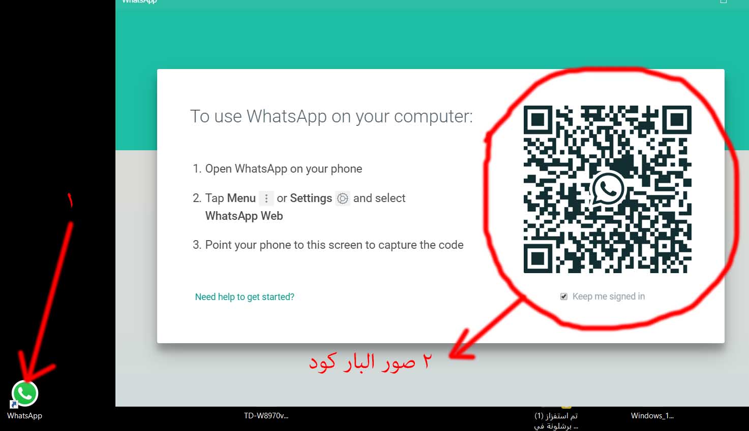 طريقة تشغيل الواتساب دون انترنت