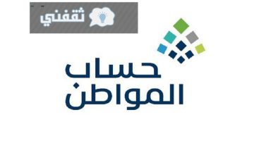 كيف اسجل في حساب المواطن فرد مستقل