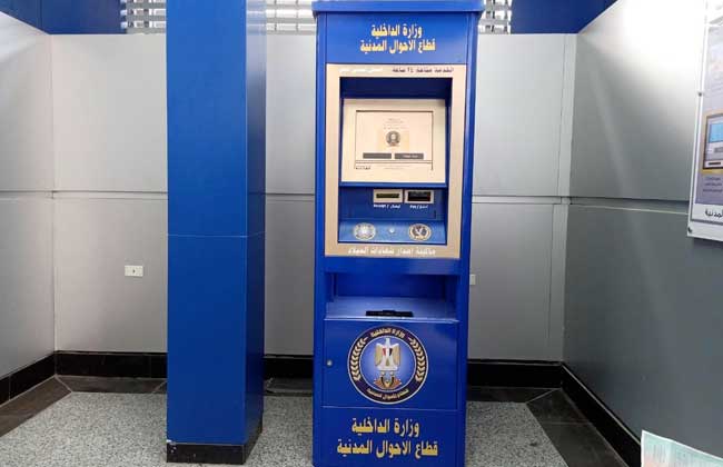 ما هي عمل السجل المدني في مصر