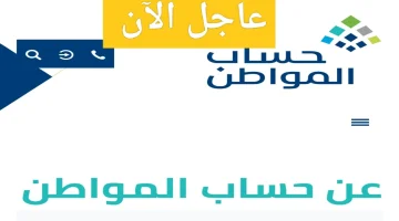 متى ينزل حساب مواطن 1445