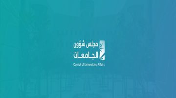 إعفاء ذوي الإعاقة من اختبار القدرات