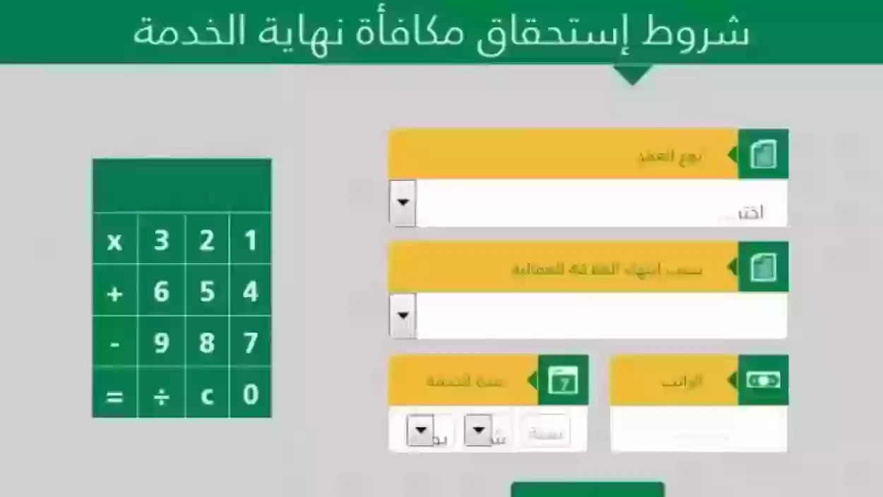 وزارة العمل توضح شروط الحصول على مكافأة نهاية الخدمة للعمالة المنزلية في المملكة 2024