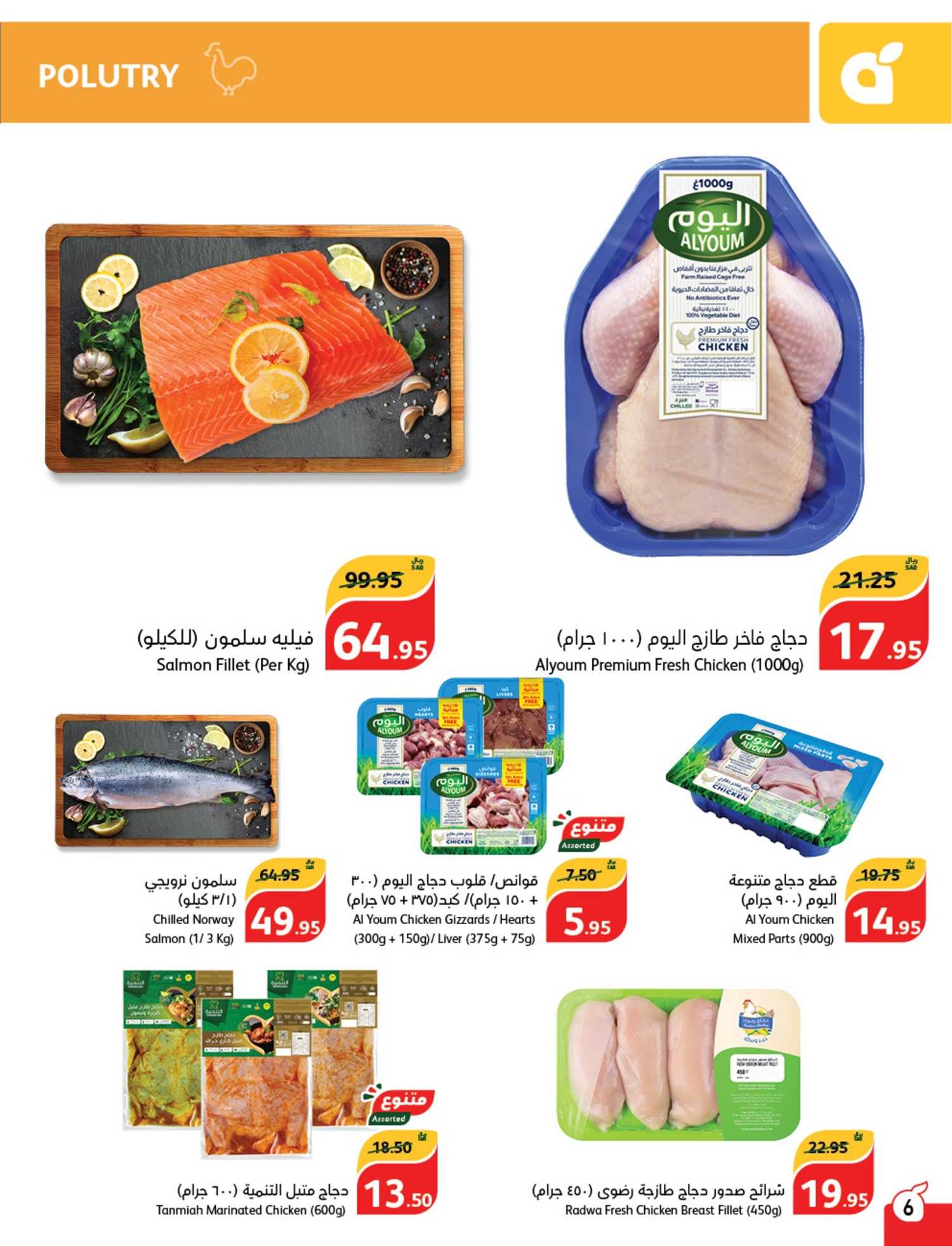 عروض بنده الصفحة الرئيسية