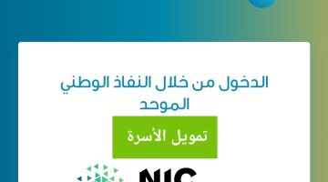 شروط الحصول على تمويل 100,000 ألف ريال سعودي