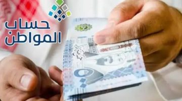 الاستعلام عن حساب المواطن