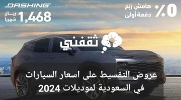 اسعار السيارات