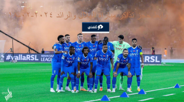 رابط حجز تذاكر مباراة الهلال والرائد