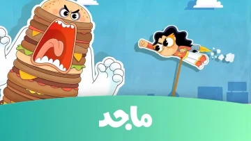 استقبل تردد قناة ماجد لأجمل أغاني الأطفال وأفلام الكارتون عبر نايل سات وعرب سات Majid 2024