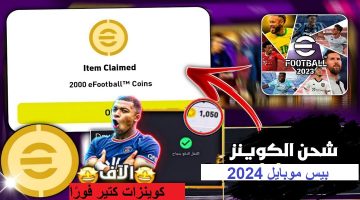 شحن كوينز بيس 2024