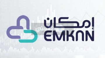 طريقة الحصول على تمويل امكان