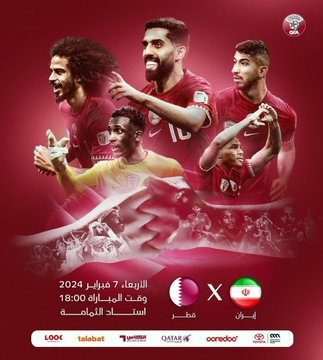 نتيجة مباراة قطر وإيران اليوم في نصف نهائي كأس آسيا 2023