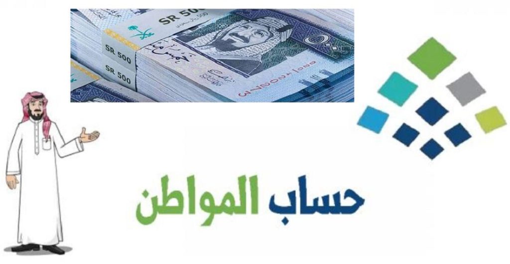 أسباب إيقاف دعم حساب المواطن