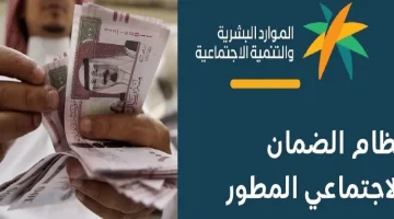 متى الضمان الاجتماعي المطور المحدث؟