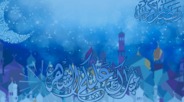 دعاء استقبال شهر رمضان 2024