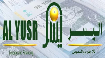 شروط تمويل اليسر 10 آلاف ريال