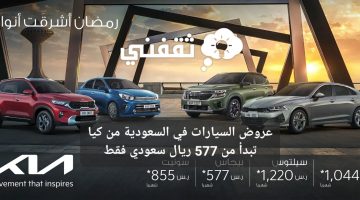 عروض السيارات