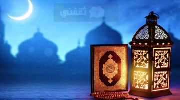 موعد شهر رمضان في السعودية