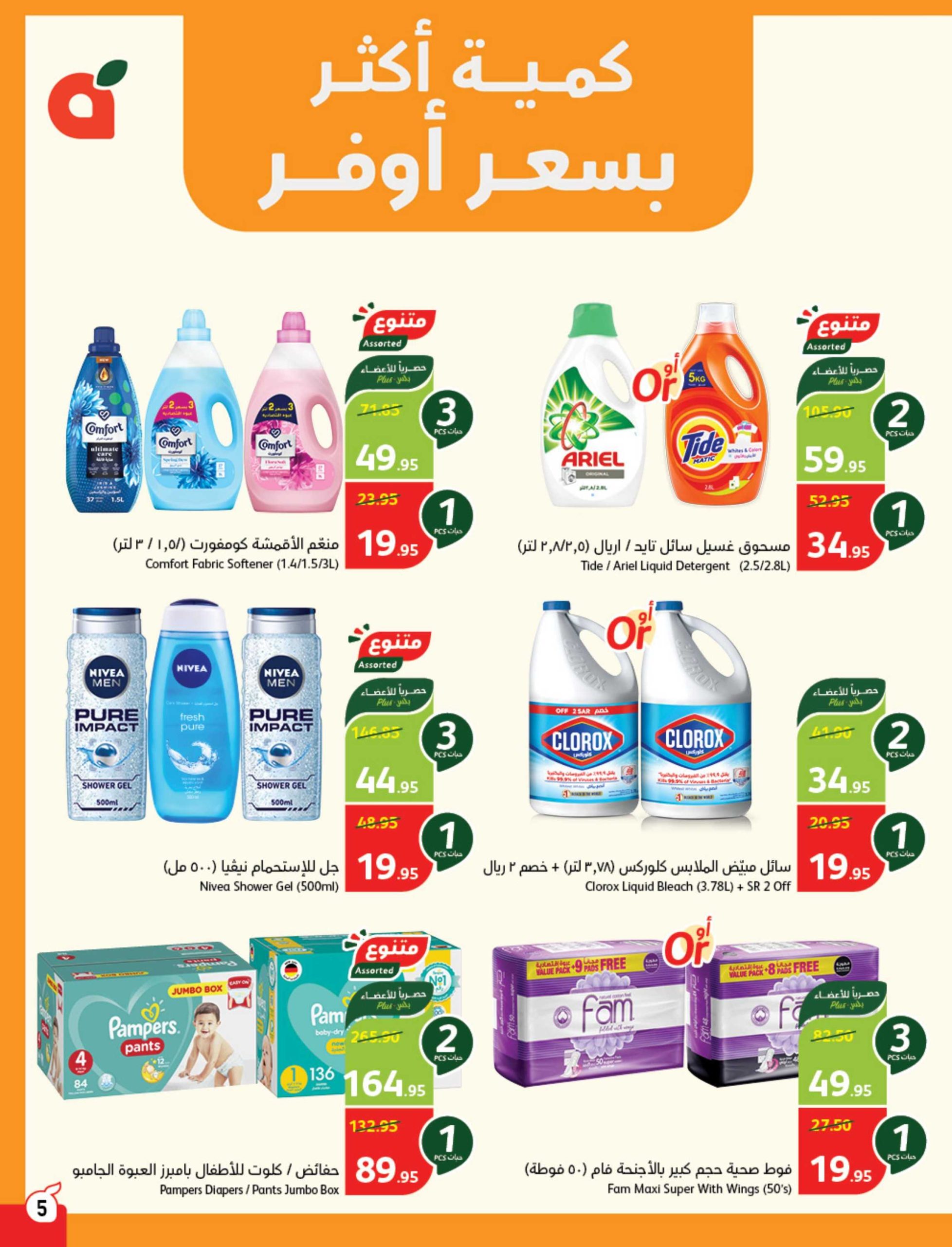 عروض بنده الصفحة الرئيسية