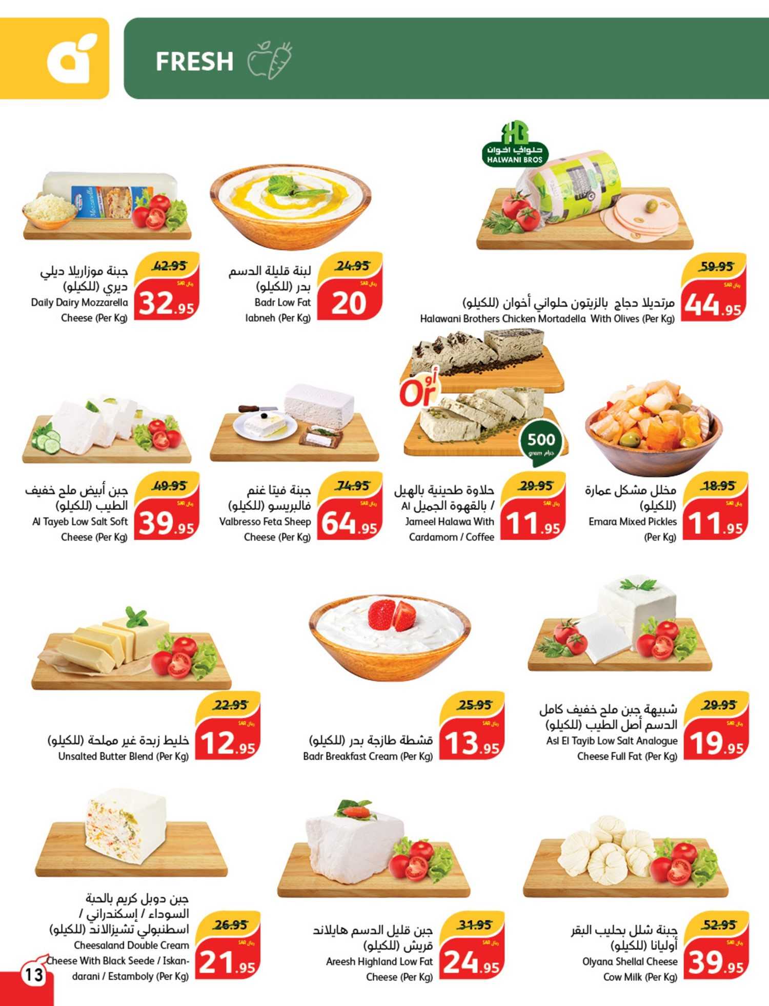 عروض بنده الصفحة الرئيسية