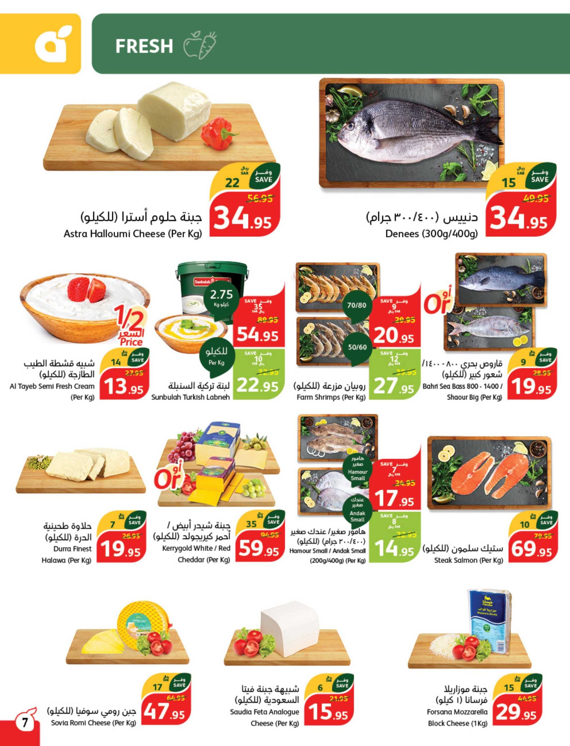 عروض بنده الصفحة الرئيسية