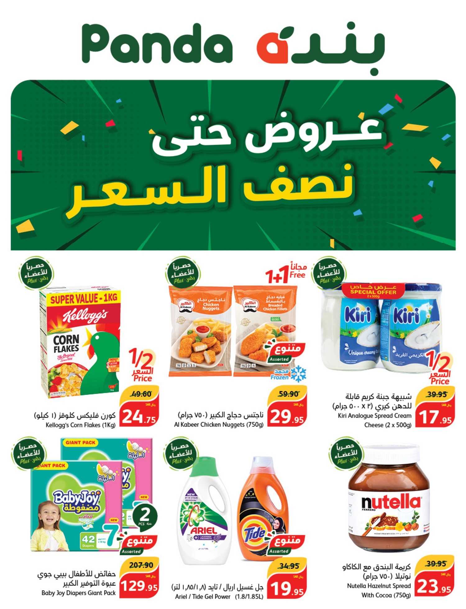 عروض بنده