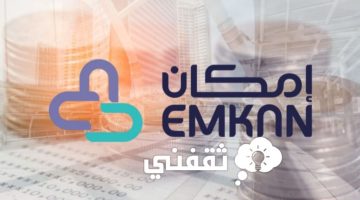 التقديم على القرض الإضافي من إمكان