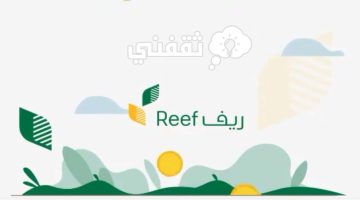 تسجيل برنامج ريف دعم الفواكه