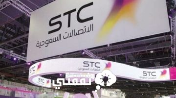 شروط تقسيط stc