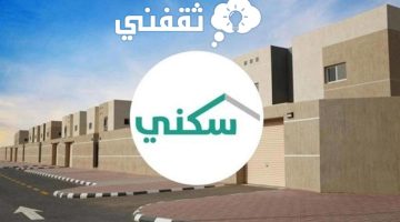 متى ينزل الدعم السكني لشهر أبريل