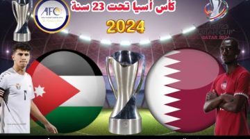 موعد مباراة الأردن أمام قطر في كأس آسيا تحت 23سنة