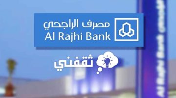 وحدة سكنية تحت الإنشاء من الراجحي